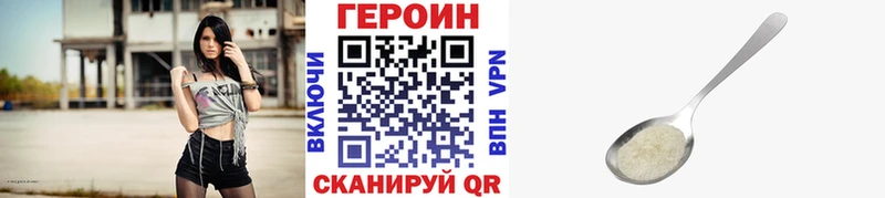 ГЕРОИН герыч  Купить где  Никольское 