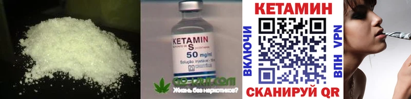 Купить где Никольское КЕТАМИН ketamine