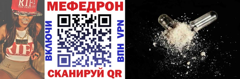 Купить закладки  Никольское  МЕФ мяу мяу 